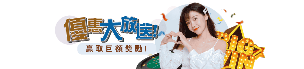 財神娛樂城優惠